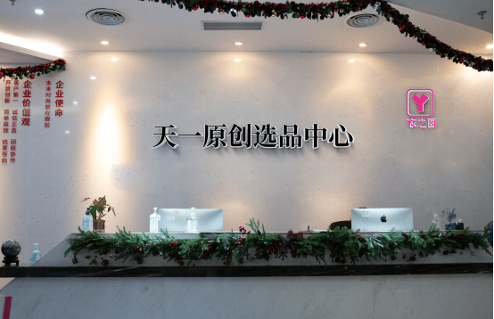 每月上新5000款揭秘衣之图原创直播选品中心制胜之道