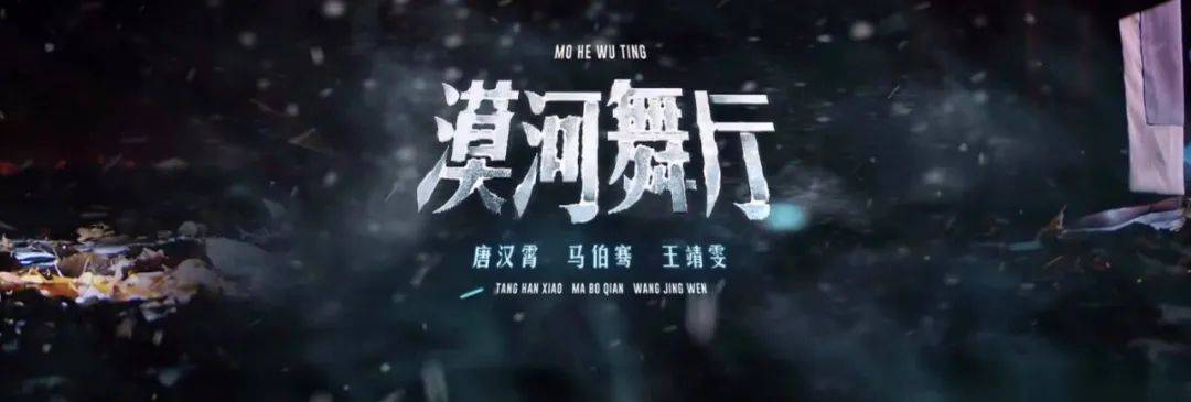 张楚|《闪光的乐队》解好“明星版《乐夏》”这道题了吗？