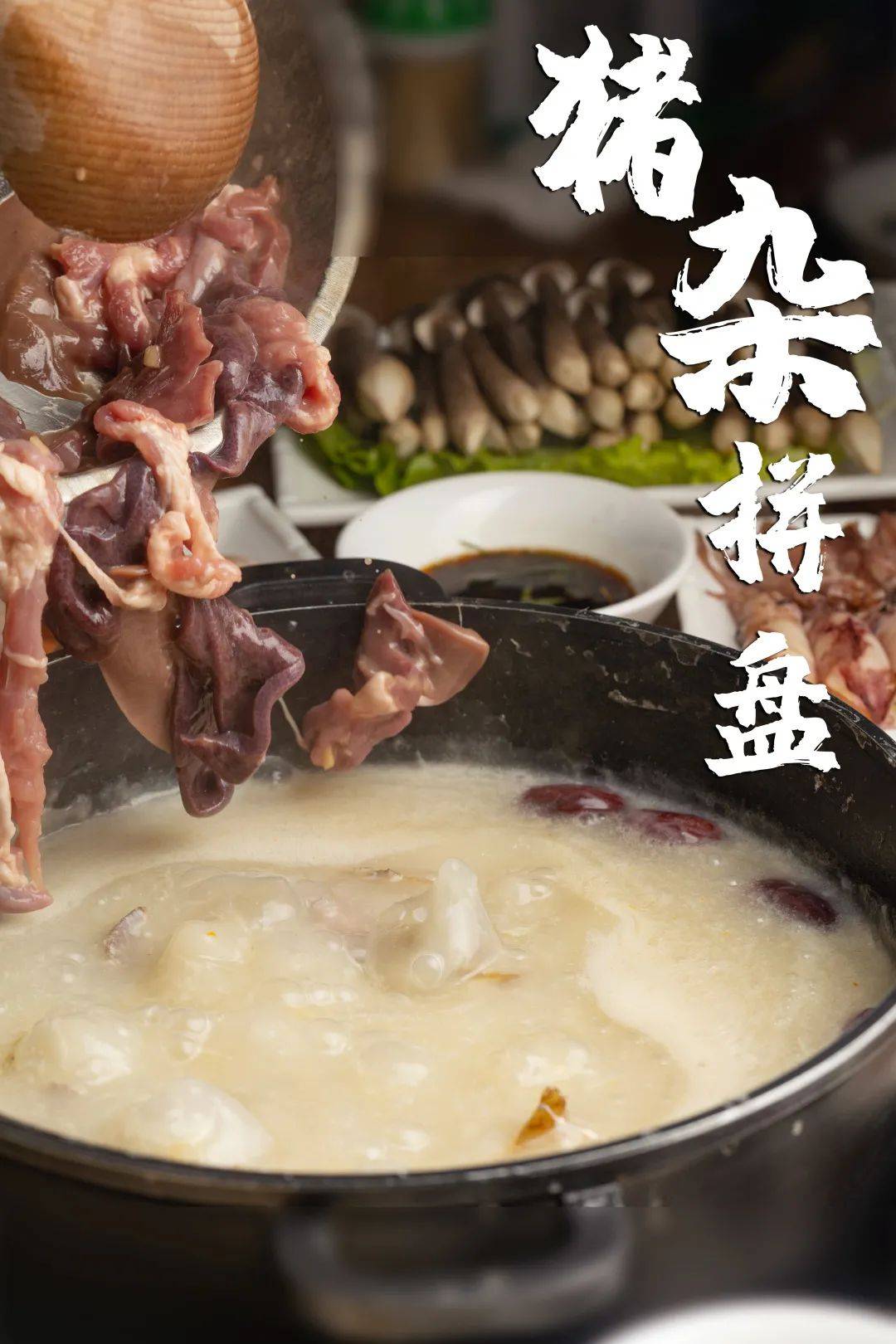 超鲜粥底火锅深圳人都爱来滚