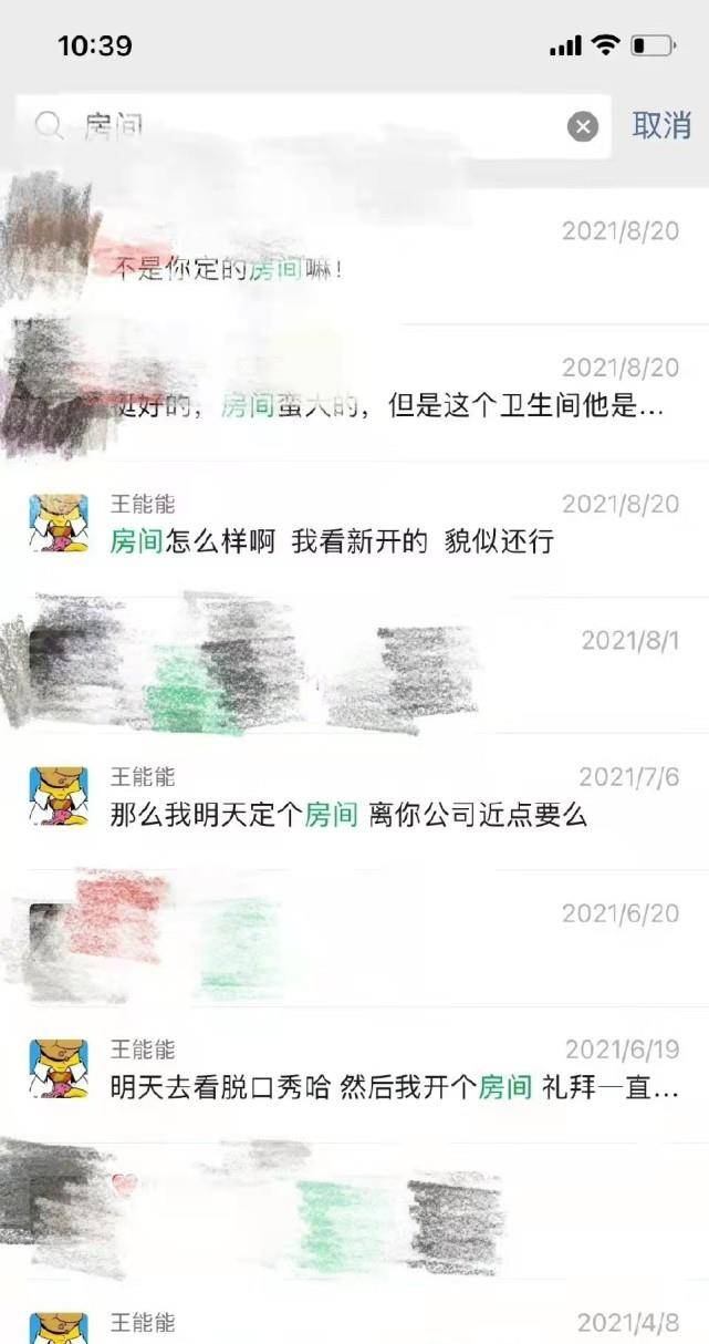 宣后|王能能罗拉官宣后，疑似男方前女友发文，直指王能能“不忠”