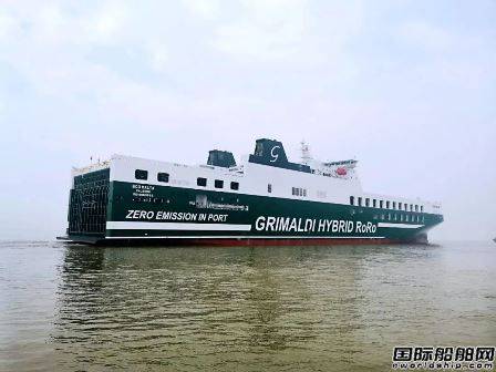 南京金陵交付意大利grimaldi第6艘7800米車道貨物滾裝船