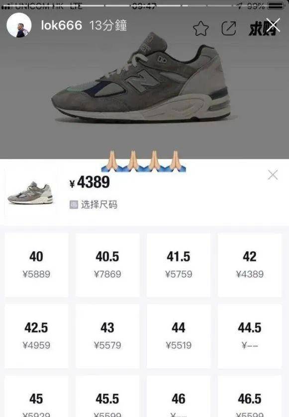 品牌 OFFWAY-很潮 New Balance和余文乐解约，周杰伦也受牵连？