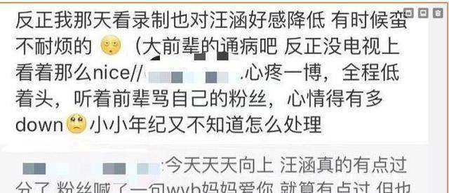 肖战称|汪涵怒斥王一博粉丝：你们不害臊吗！《陈情令》刚火就败好感？