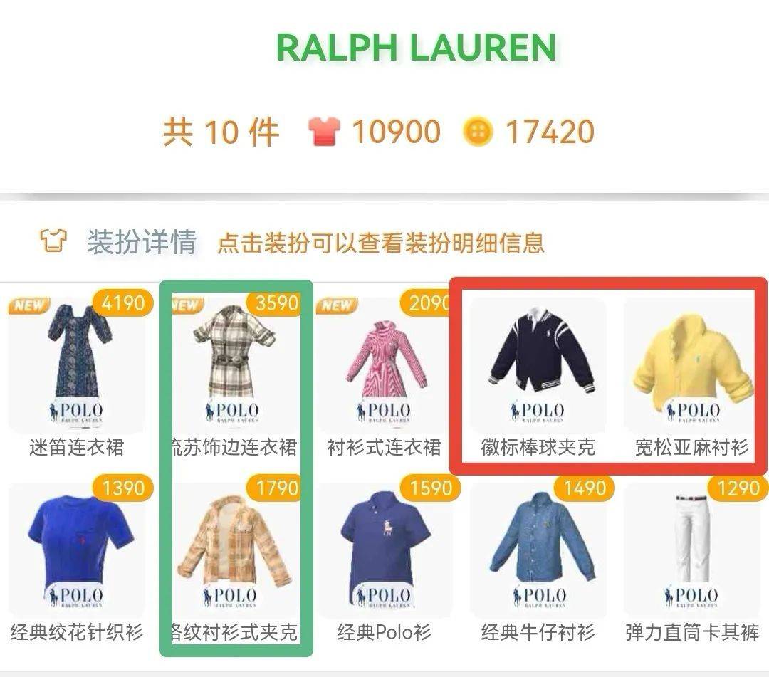 Ralph 淘宝人生：本周上线活动汇总，部分装扮免费获取