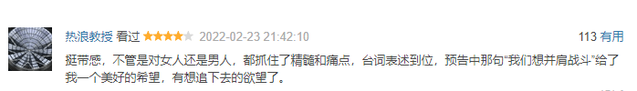 国产|播出4集，收视就冲到第3,7天播放量破亿，这部国产剧是要火了？