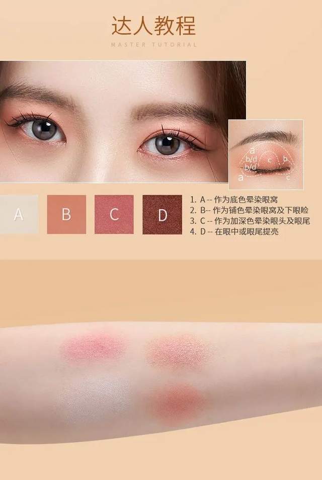 森林人手一盘宝藏眼影，0基础也能画出神仙眼妆，完全不输大牌