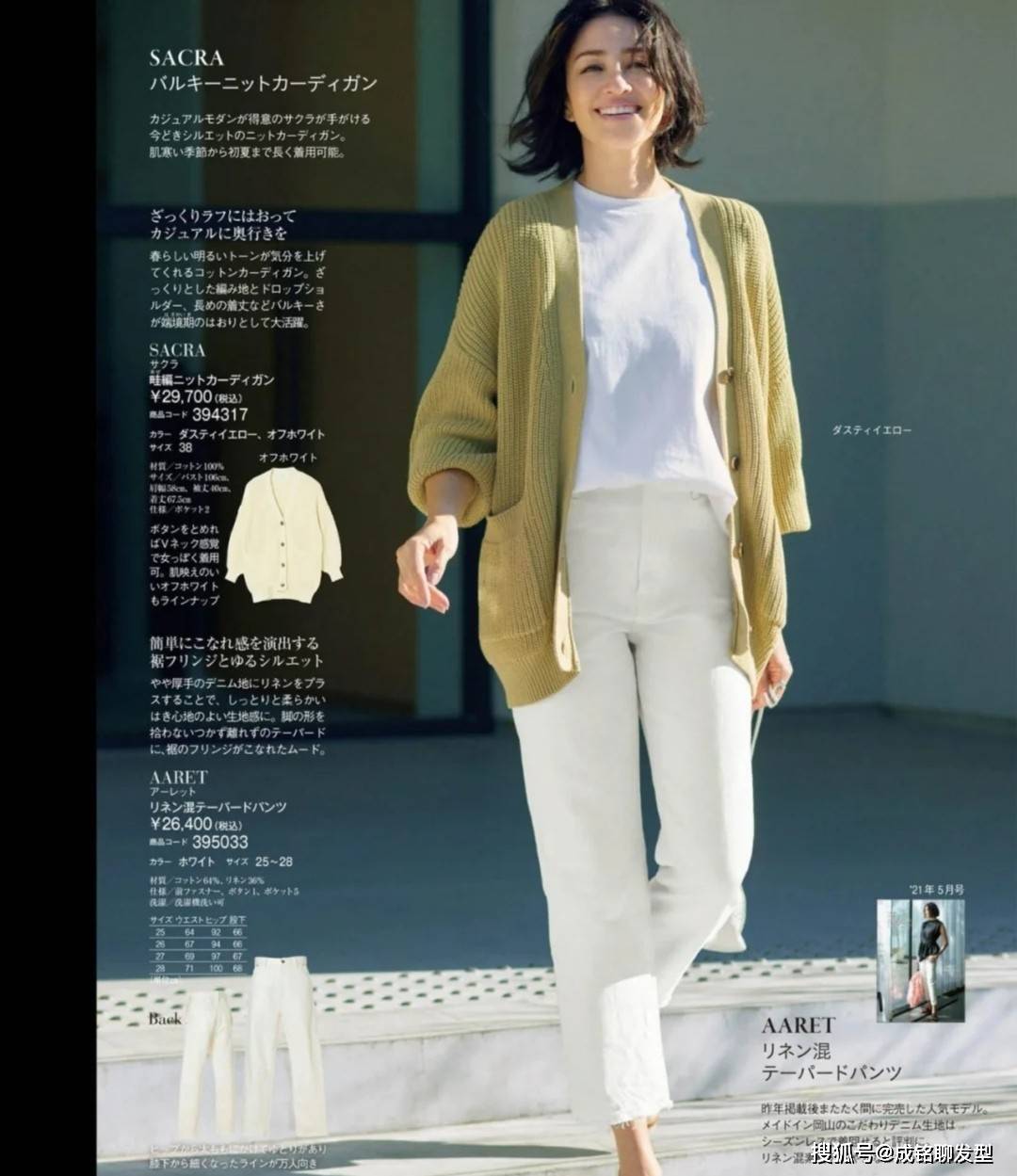 服装 被这位40+的日杂博主圈粉!简单自然不装嫩,优雅大气又显年轻