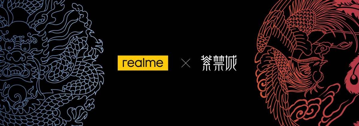 超大|联名紫禁城IP打造国潮新品，realme真我V25正式发布，售价1999元