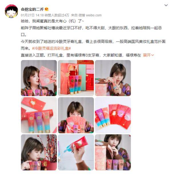 品牌冷酸灵：搭载国货崛起的时代列车，实现品牌年轻化“破圈”