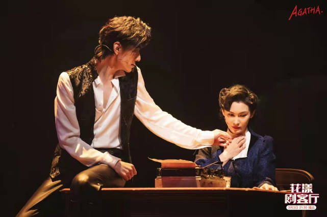 作品|郑云龙、朱芾邀你共赏一台好戏《阿加莎》 更有经典唱段独家放送