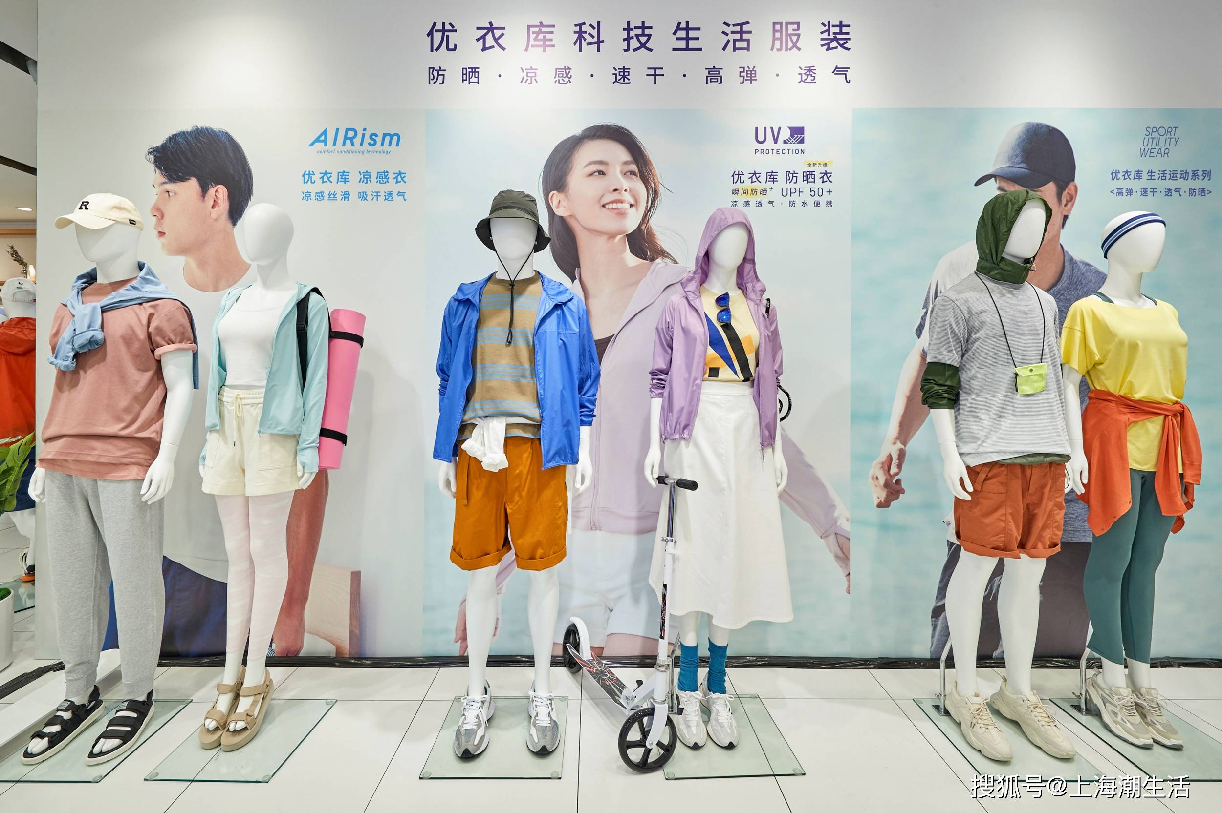 优衣库 《LifeWear悦享服适人生》