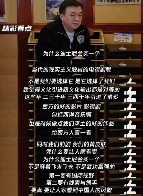 国产|迪士尼购买人世间版权，国产剧文化输出，导演：展现中国风貌