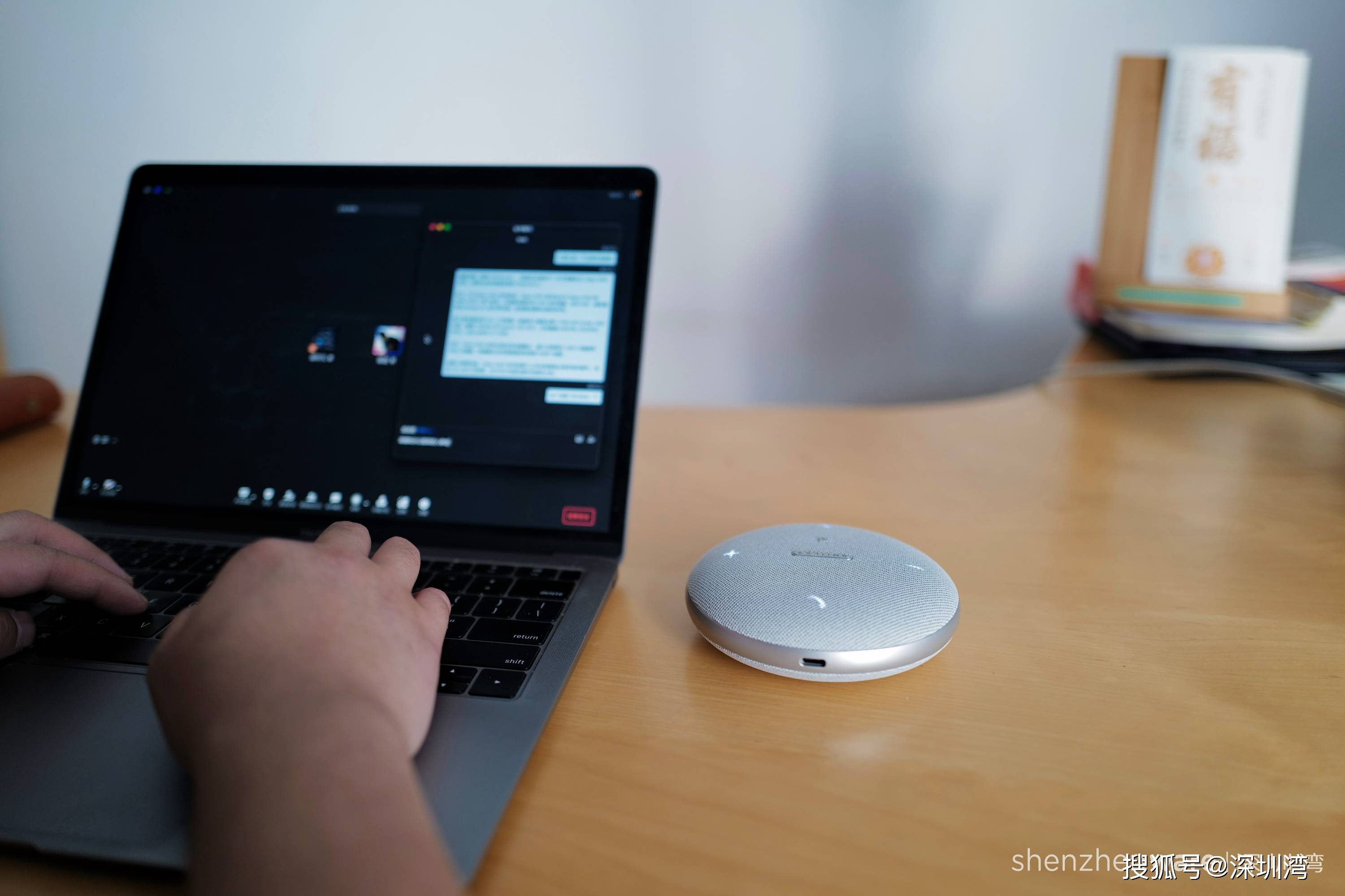 麦克风|思必驰新一代会议麦克风音箱评测：全向拾音，深度降噪，模样也好看