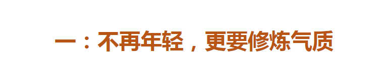 理想 这才是优雅女人的理想生活：61岁奶奶没有年龄焦虑，却越活越年轻