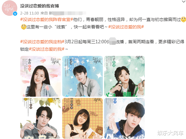 母单|恋综最快塌房记录出现！男一被锤是“海王”，网友：这是母单？