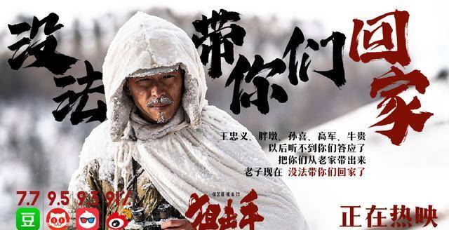 狙击手|《狙击手》历经25日票反超《四海》，张艺谋导演真的太不容易了