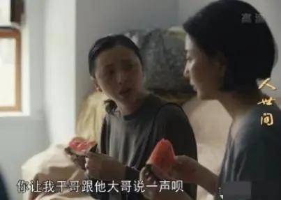 于虹|人世间:强行圆满背后,留下4个不完美的改编漏洞,洗白痕迹明显