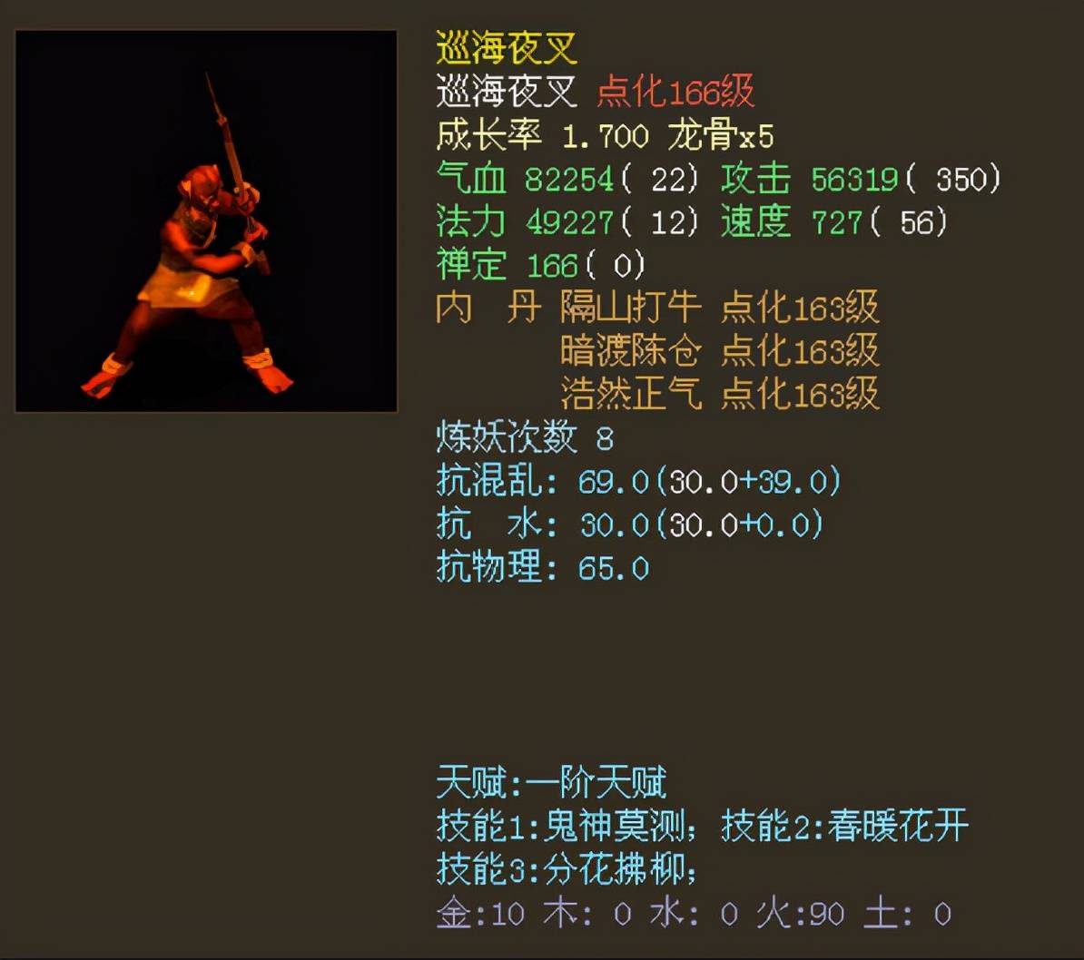 大话西游2:经典守护召唤兽还有价值吗?携带终极的那种呢?