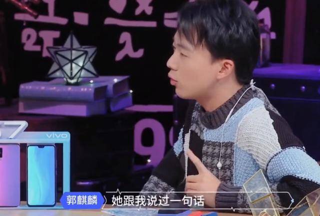 26岁郭麒麟恋情曝光?