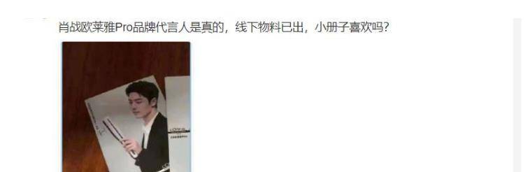 官宣高端商务不请自来,肖战又一新代言被曝光,其实早已有过合作