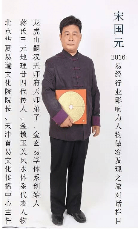 宋国元老师金锁玉关,四柱八字网络直播课学习感言_基础_金玄_文化