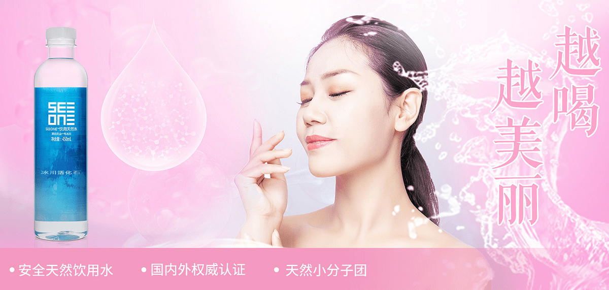 消息资讯三月八日女神节送什么？爱美的女生都拥有SEEONE饮用天然水