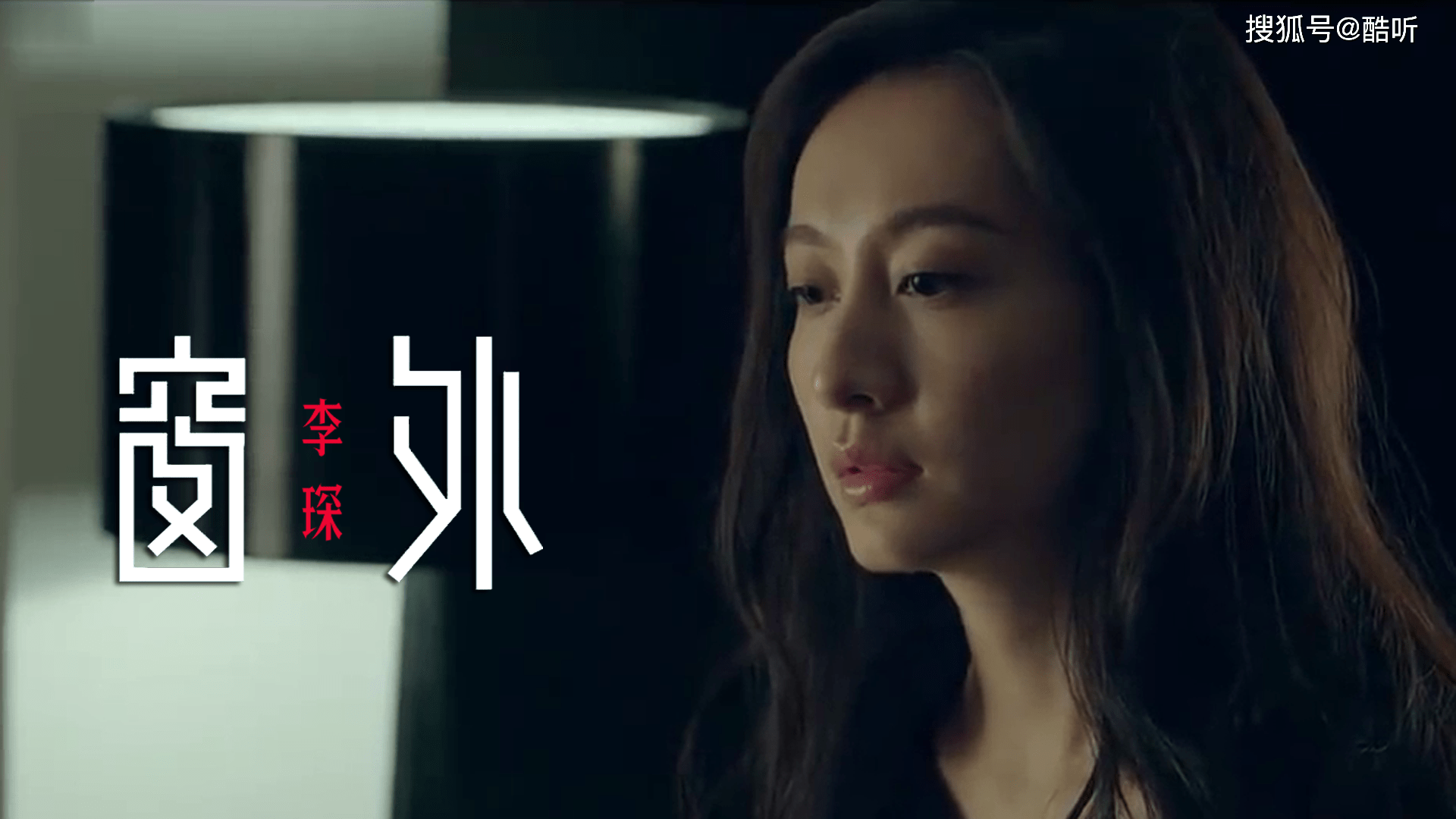 怀旧经典李琛一曲窗外曾经感动了多少痴情怨女