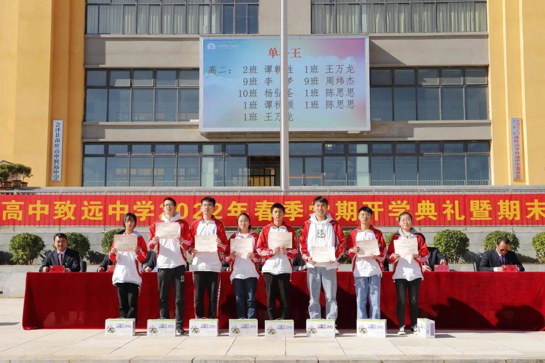 原创云南曲靖会泽县茚旺高中致远中学举行2022年春季学期开学典礼