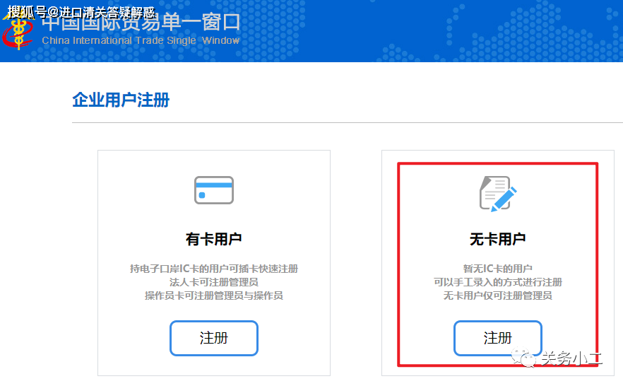 跨境电商企业注册名称是什么样的