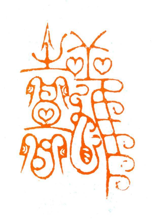 欢喜尹瘦石瑾琦小弟擅长篆书和隶书,章草有晋元之风,非同一般,篆刻