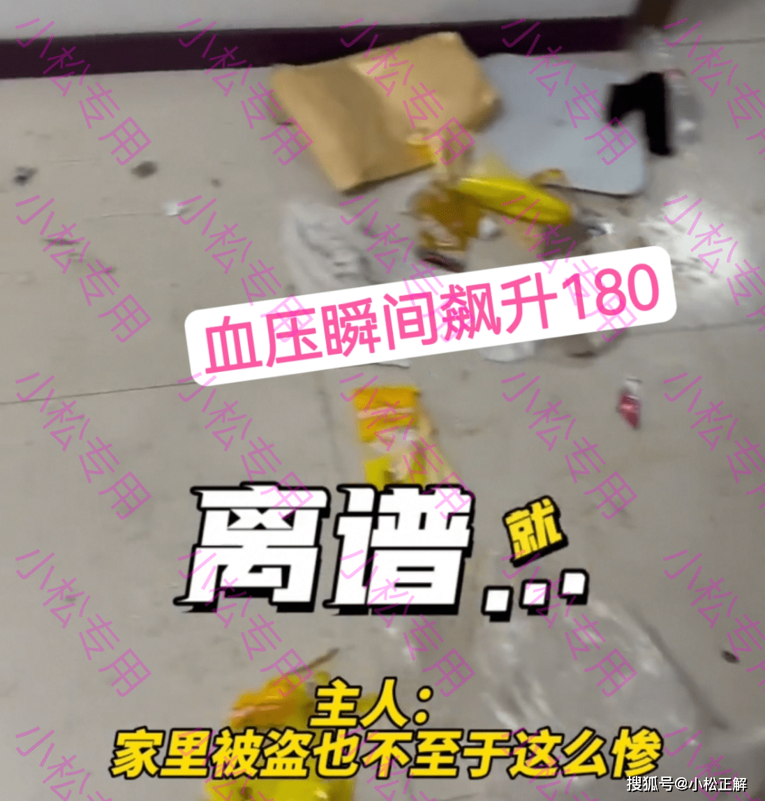 初衷开门一看心态崩了？男子出门忘锁狗笼，二哈伙同金毛把家拆了个遍