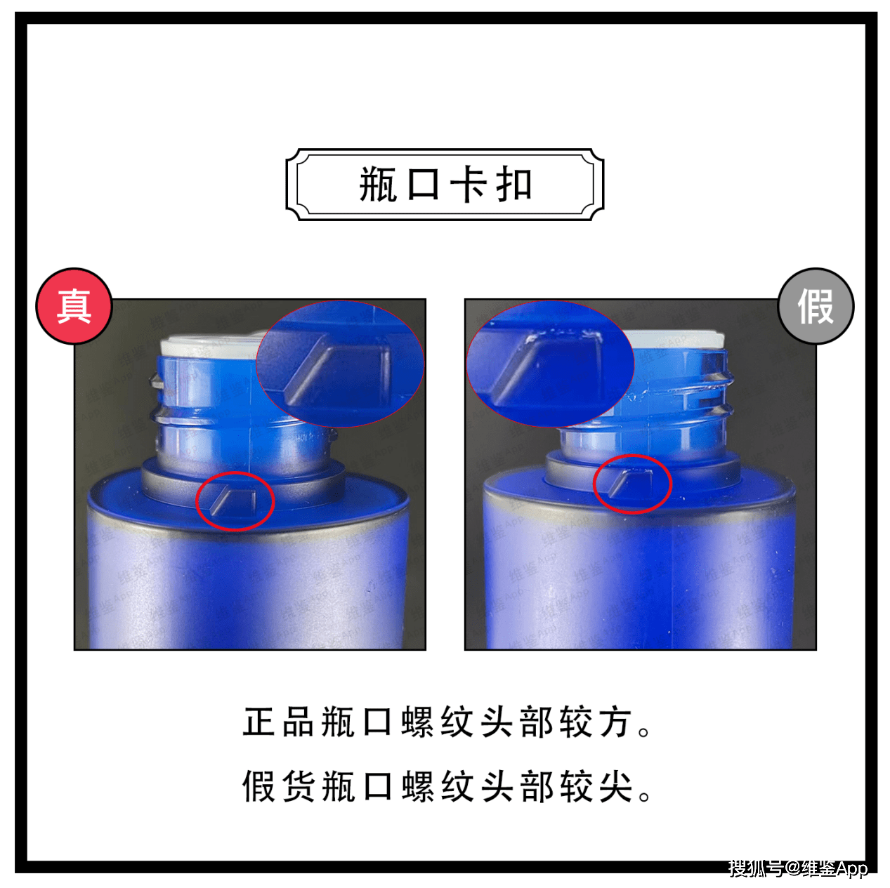 对比AHC/爱和纯玻尿酸臻致水合乳液真假鉴别