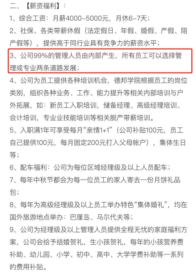 德邦易主?内部员工:快递员3个月换一批,储备干部晋升"内卷" -it时报 