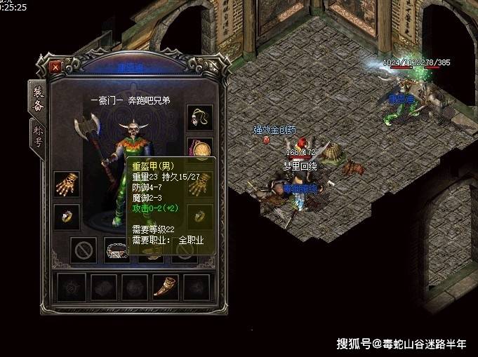 炼狱战士祖玛经验_传奇9套战士装备_热血传奇武器升级需要多少首饰