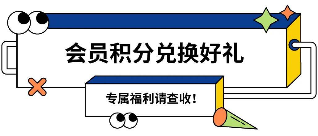 生活|在线逛宜家，满千减百、会员特惠产品7折起！