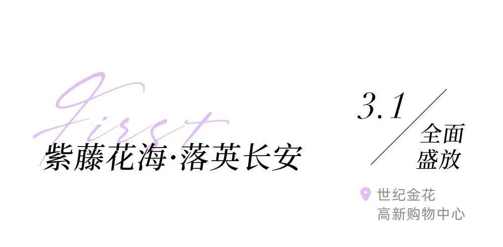 春花春天了,要对自己好一点!