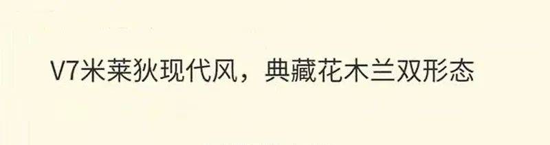 形态|王者荣耀：贵族7皮肤再次换人，花木兰双形态典藏皮肤是真是假？