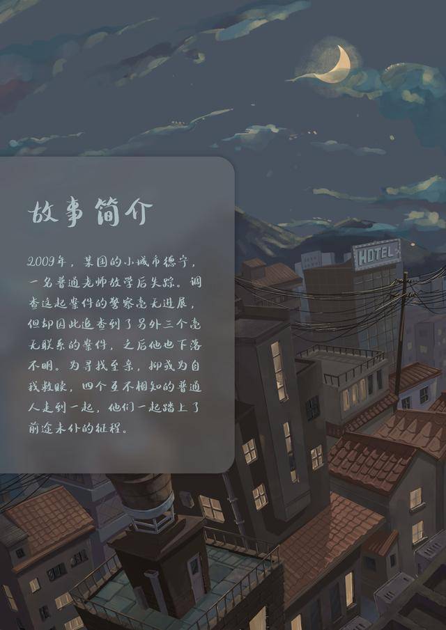 剧本杀一座城复盘解析剧透结局测评推理还原锁凶过程