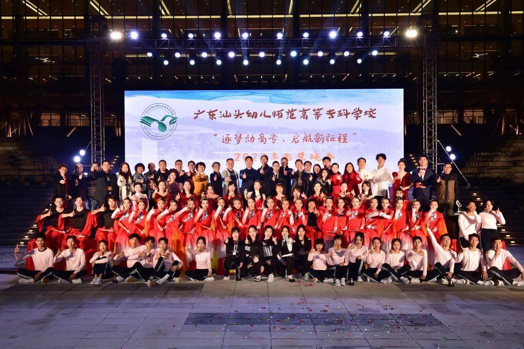 广东汕头幼儿师范高等专科学校2022年春季高考报读指南