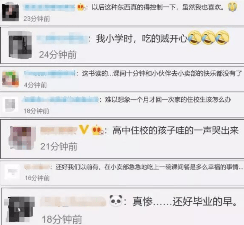 进行|童年时期吃过的“零食”，商家用心良苦，吃过3个以上的是90后
