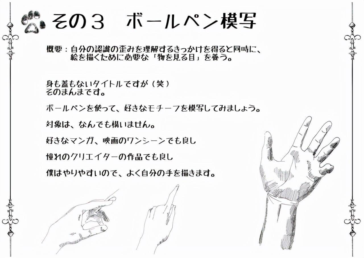每天练习5分钟画技暴涨教你如何有效的提高绘画技巧