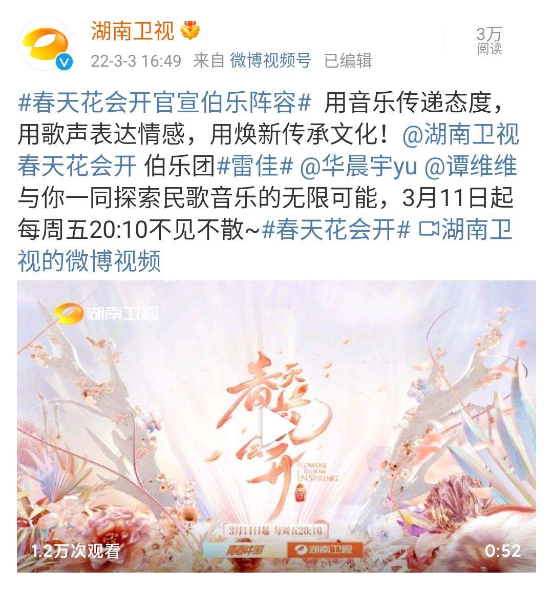 花花|王牌对王牌第二期来袭，华晨宇沈腾合唱歌曲宣传反诈，好笑又温馨