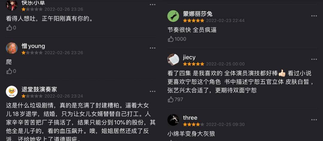 观众|袁泉的高级气质，还是被毁了