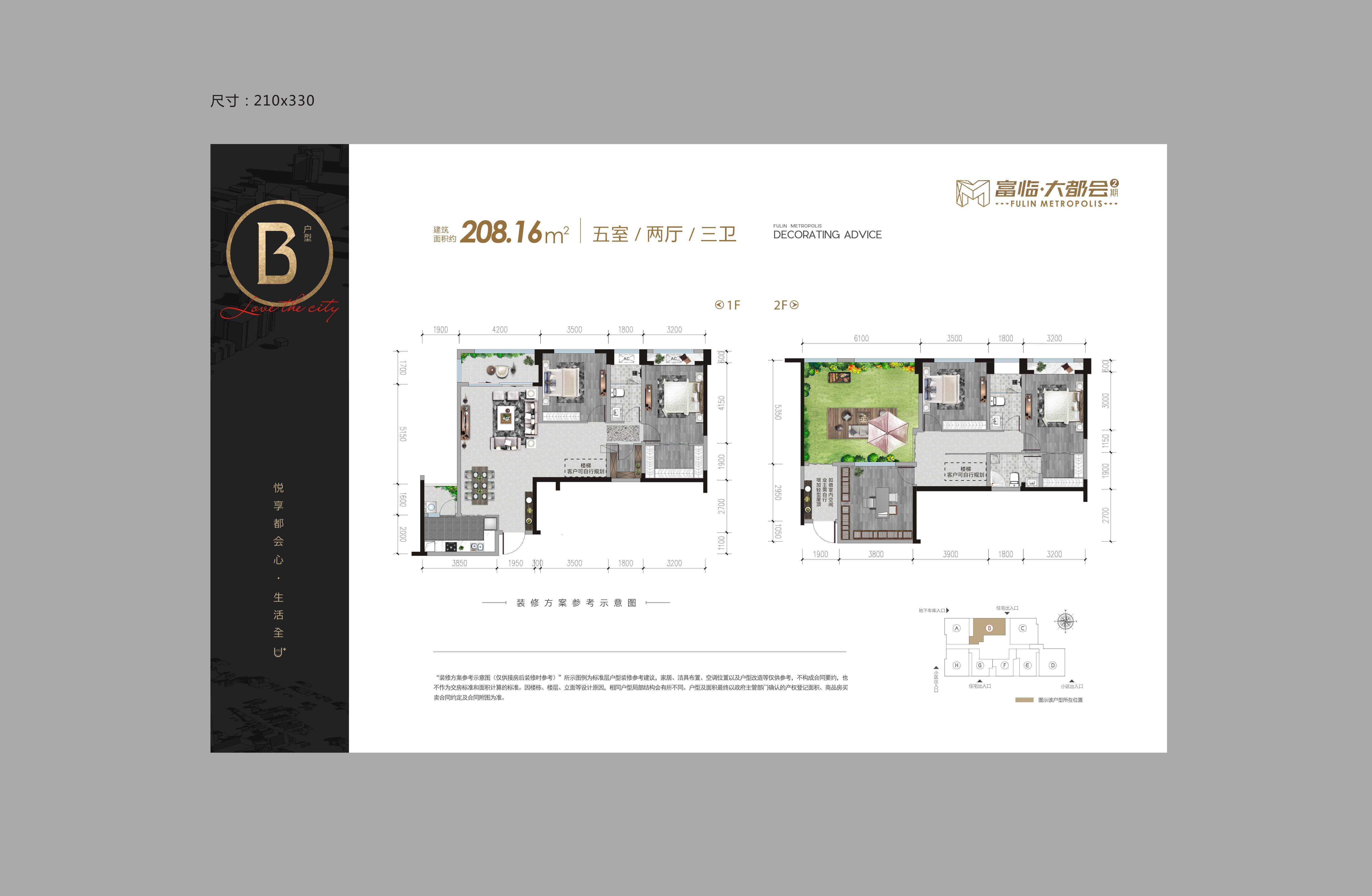 富临大都会二期有什么优缺点?有特价房吗?_绵阳_配套_休闲