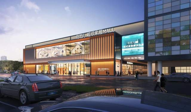 住范儿超级家居mall,会是中国版的home depot吗?_零售_建材_服务