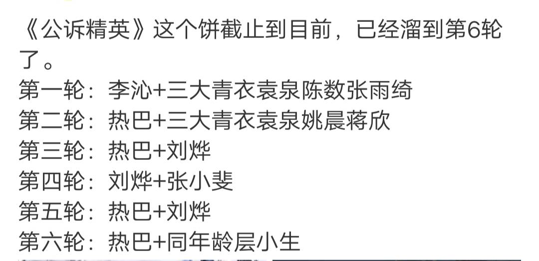 网友|90花影视瓜：迪丽热巴《公诉精英》搭中生，杨紫《长相思》一拖三