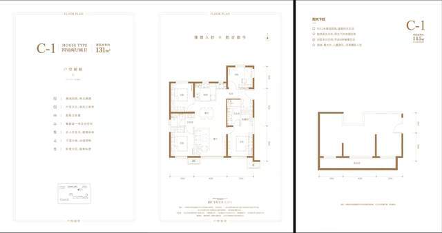京投发展臻御府 丰台科技园 出新房下跃产品 面积111