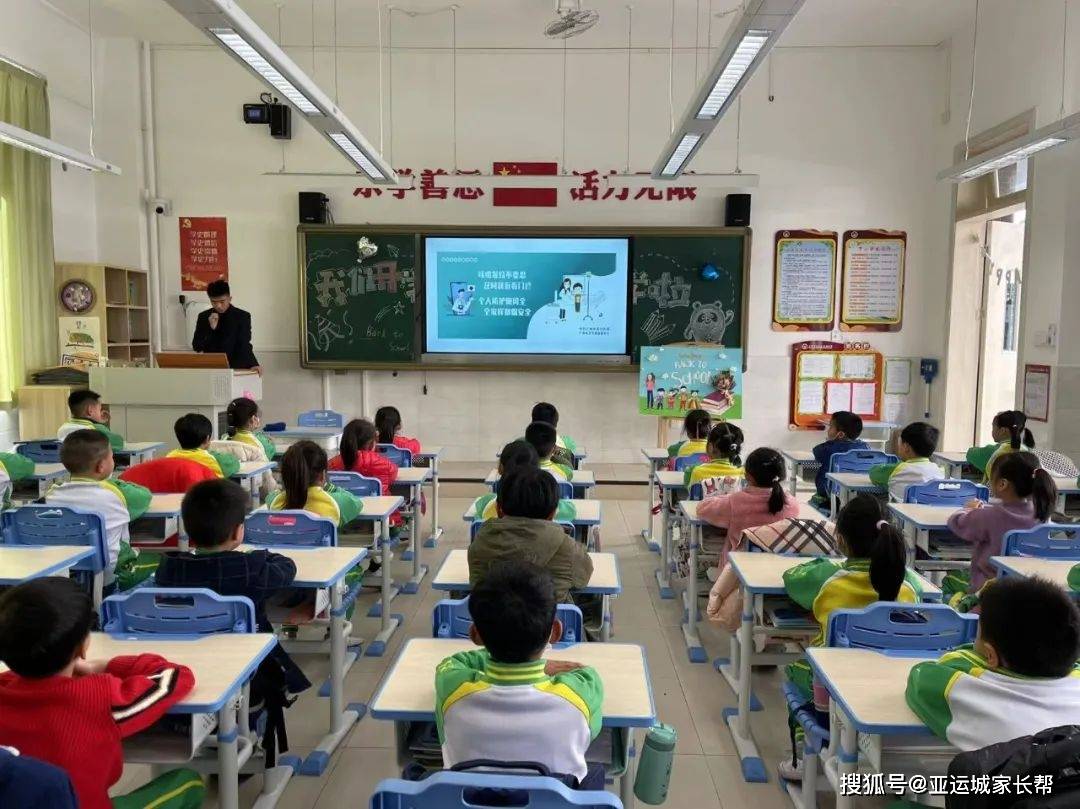 亚运城天韵小学2021学年第二学期开学典礼立足新起点奋进新学期