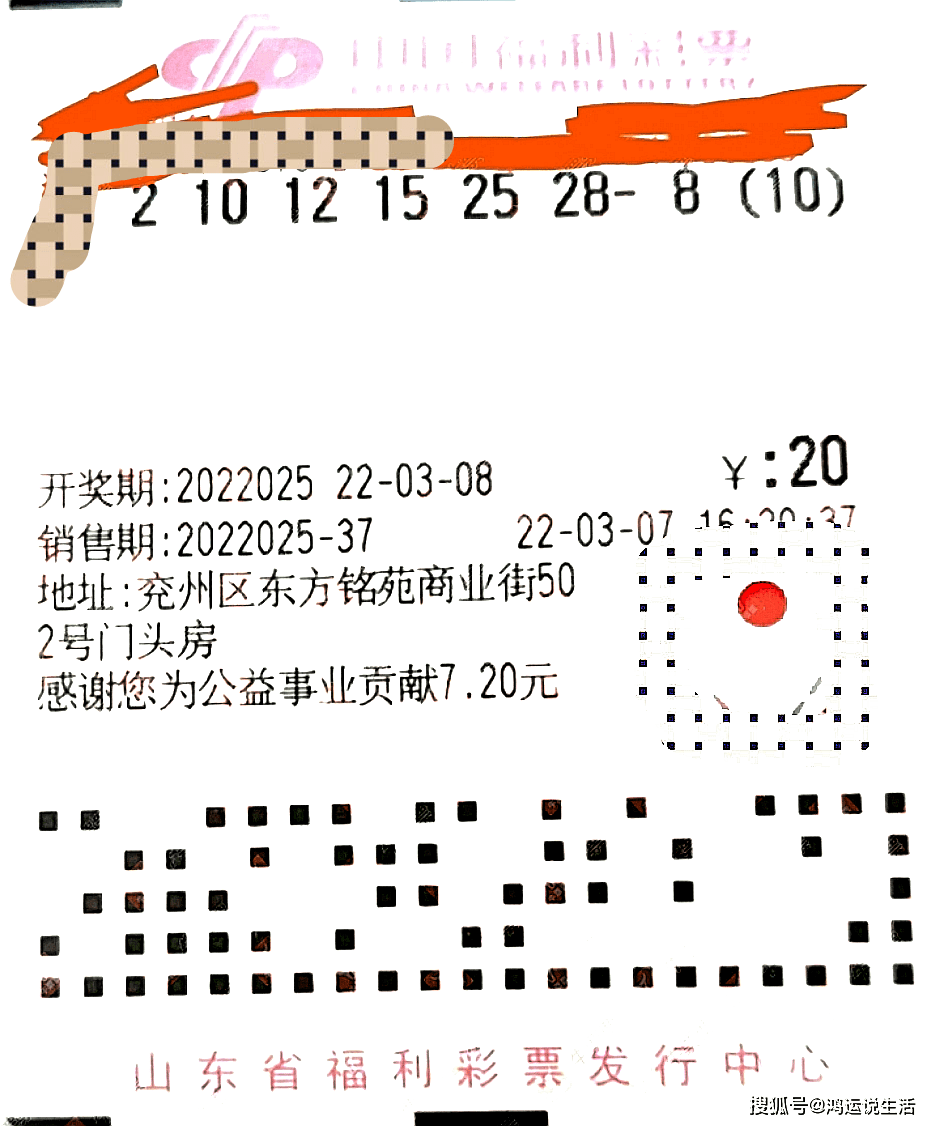 第25期双色球倍投票赏析:两张10倍票蓝码均为同一偶数,仅供欣赏