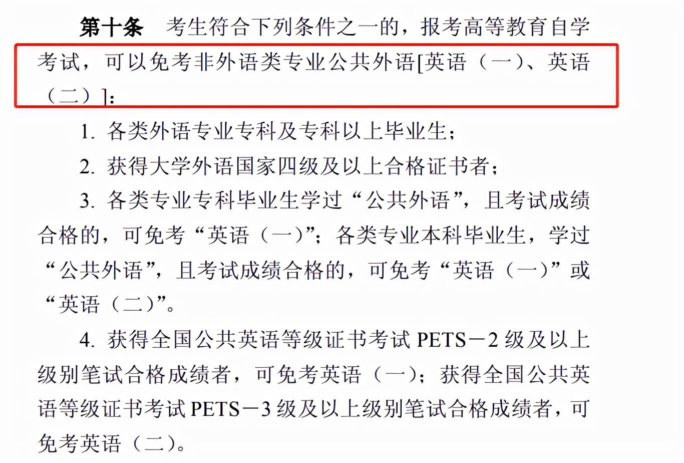 注册会计师需不需要考英语